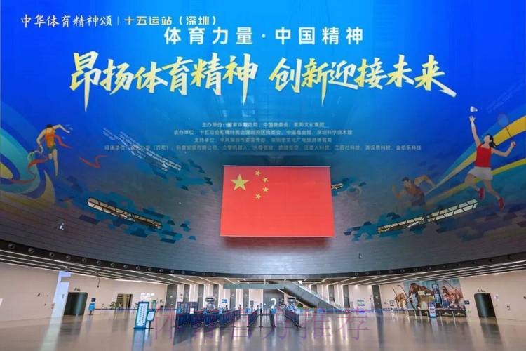 中华体育精神颂十五运站声动香江 中华体育精神颂十五运站声动香江